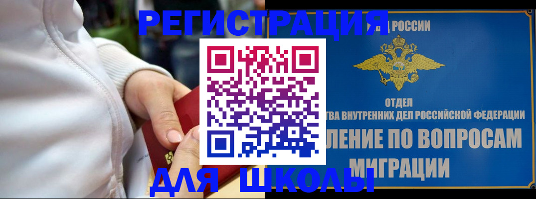 прописка регистрация в Александровске-Сахалинском