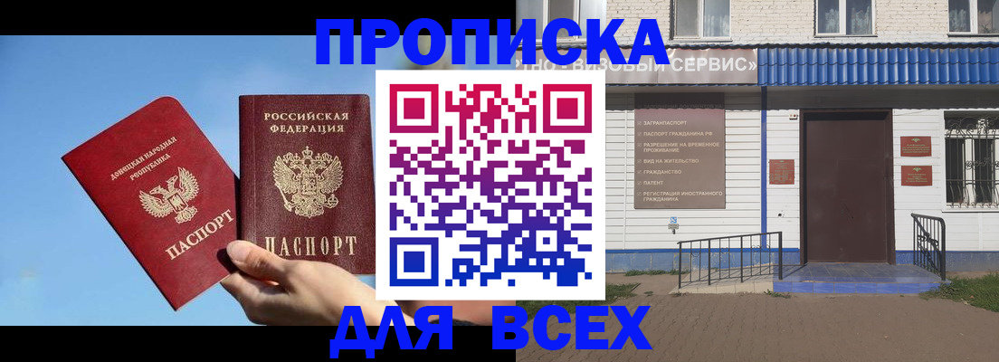 прописка поиск в Александровске-Сахалинском