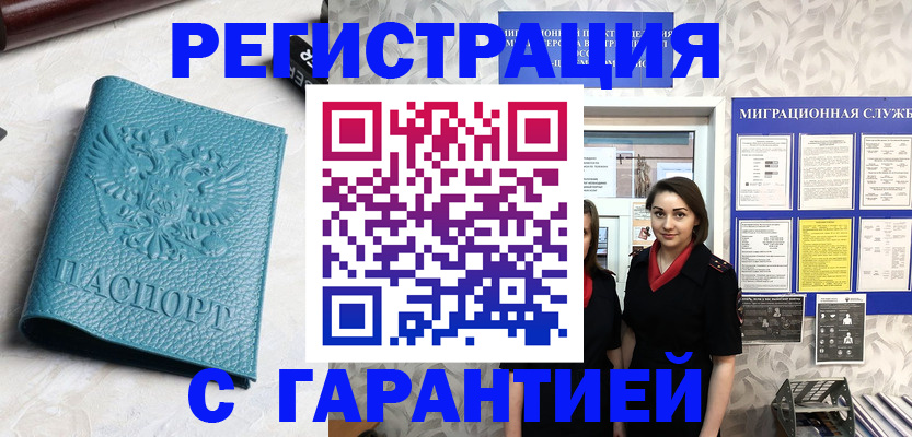 временная прописка в Александровске-Сахалинском