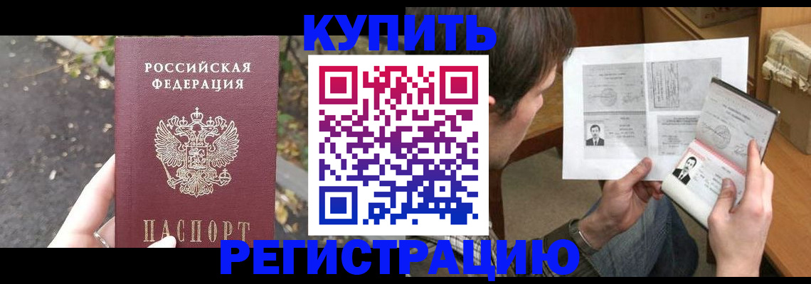 временная регистрация поиск в Александровске-Сахалинском