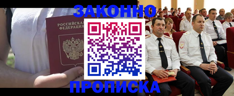 миграционный учет в Александровске-Сахалинском