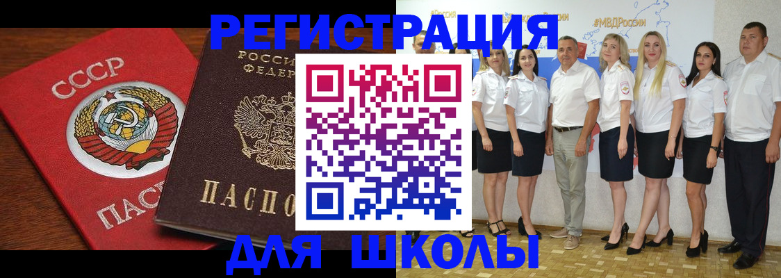 прописка для работы в Александровске-Сахалинском
