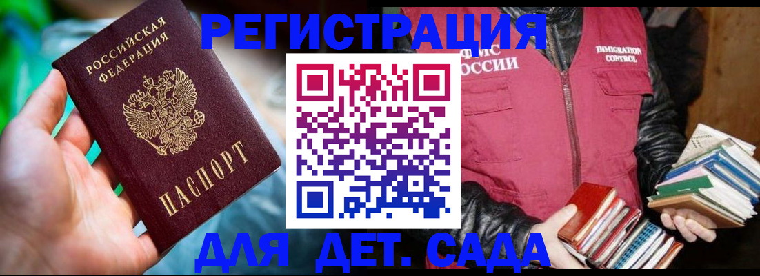 регистрация для дет. сада в Александровске-Сахалинском