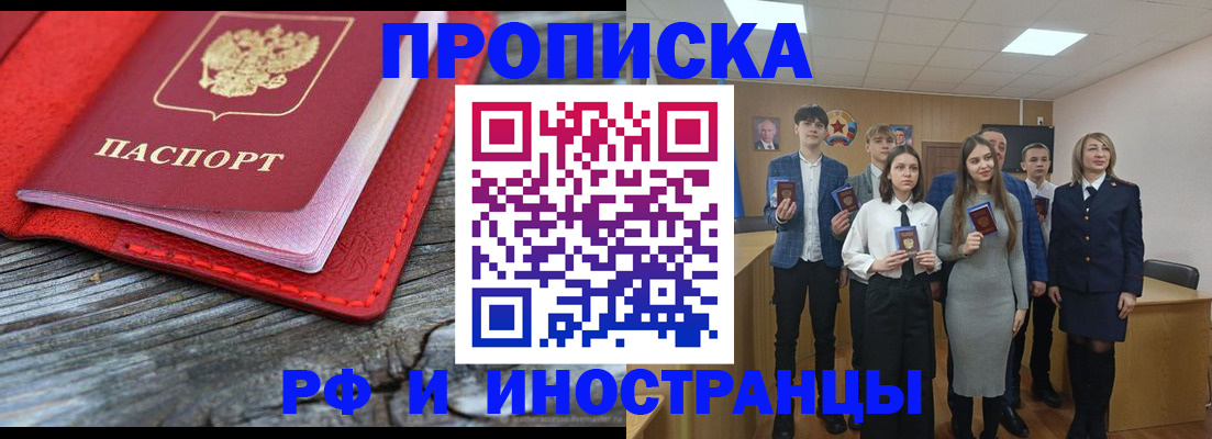 временная регистрация адрес в Александровске-Сахалинском